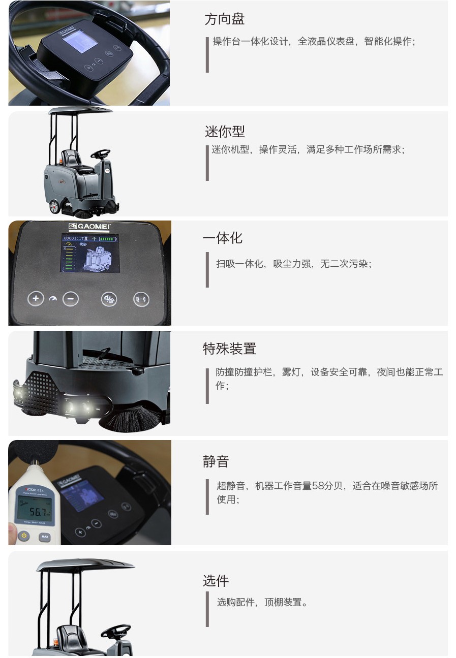 SMINIS高美智慧型掃地車(chē)|小型駕駛式掃地車(chē)優(yōu)勢(shì).jpg