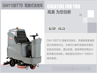 高美品牌除了MINI還有其它款駕駛式洗地機嗎？